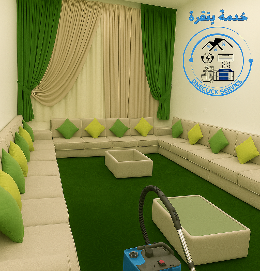 تنظيف كنب وسجاد وباطرم في المدينة المنورة