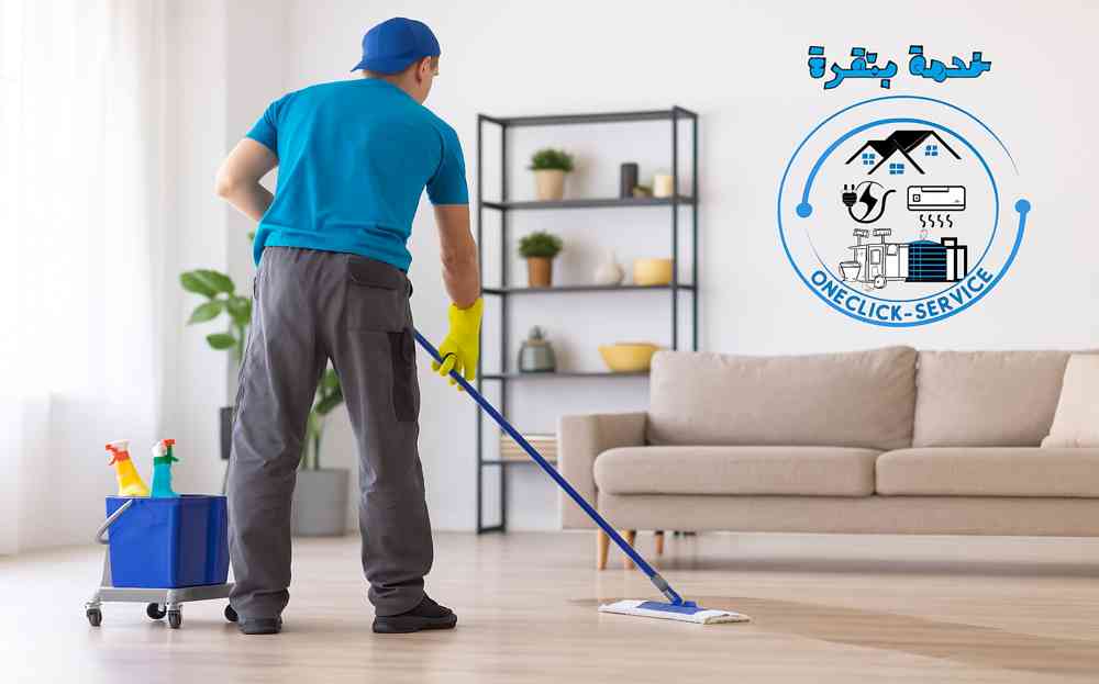 خدمة تنظيف شقق وفلل بالمدينة المنورة